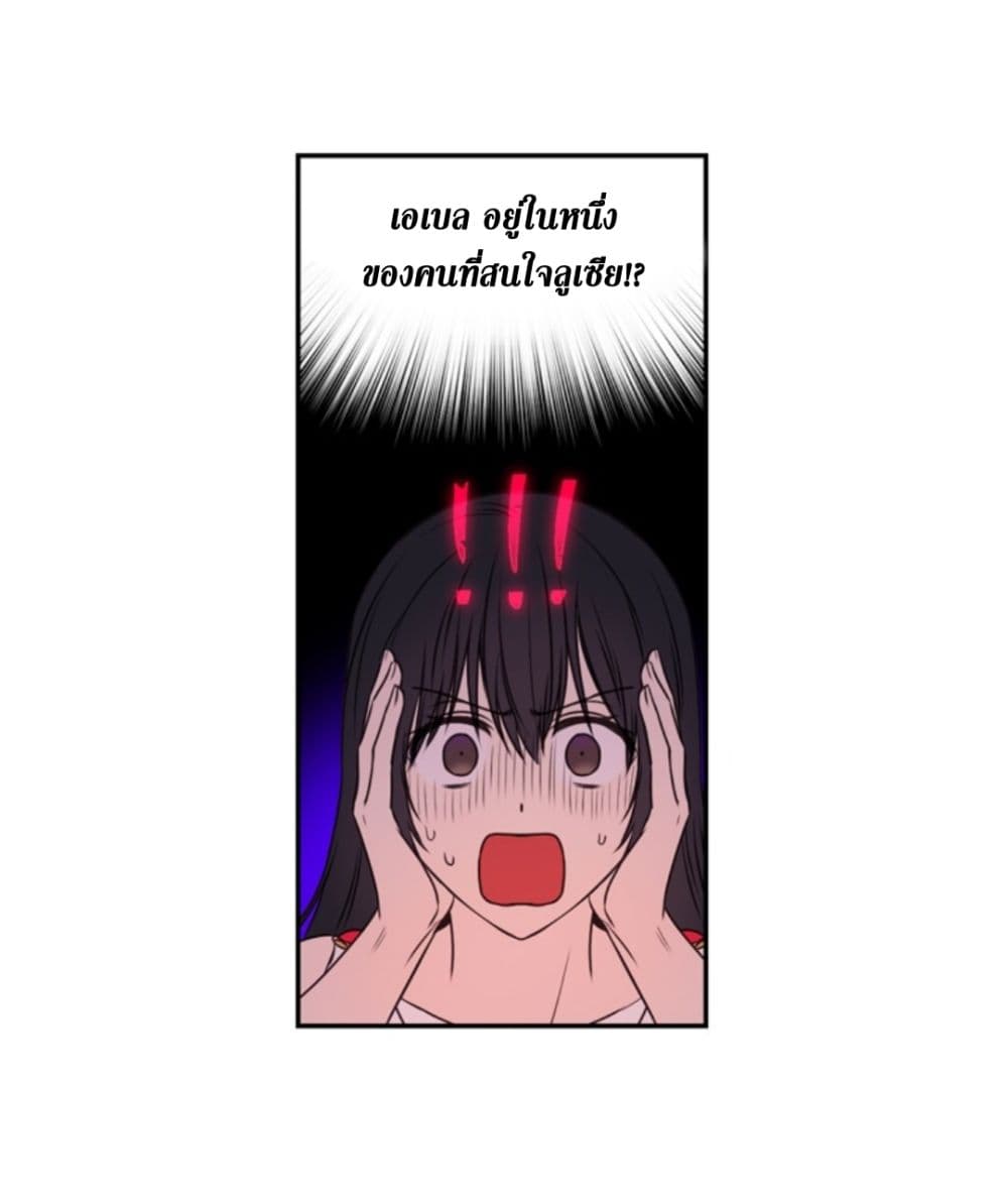 Beware of the Red Thread 2-2