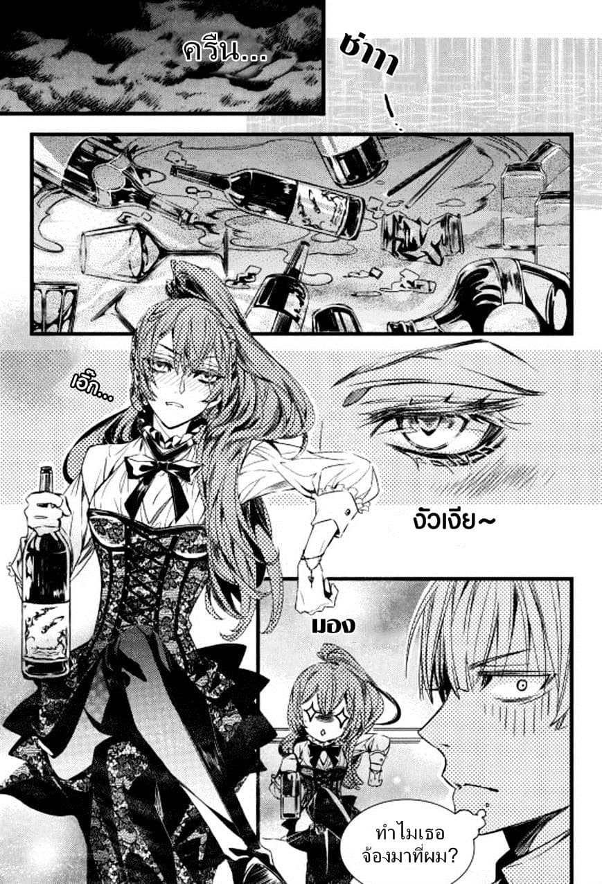 Vampire Library 4-4