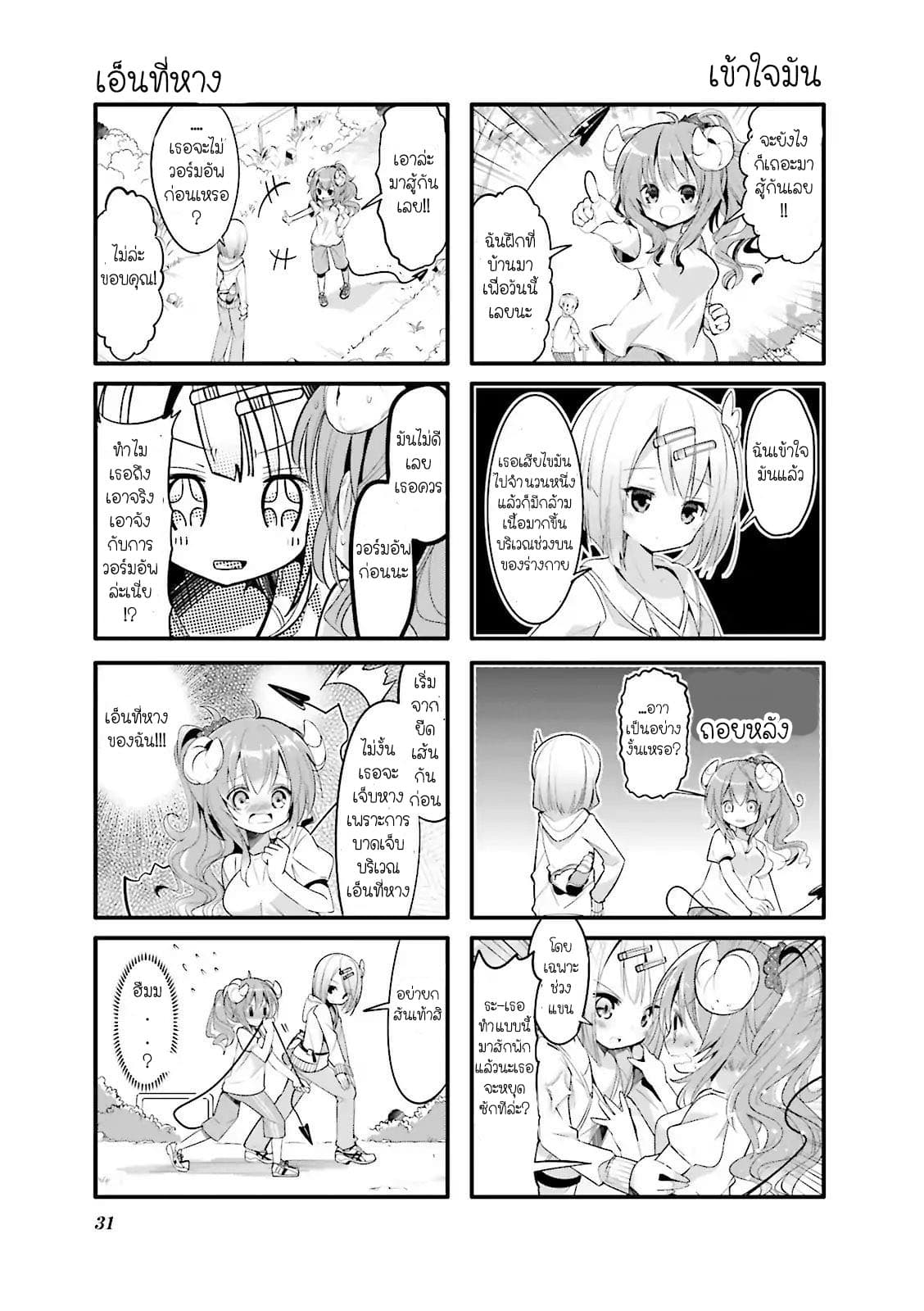 Machikado Mazoku 3-3
