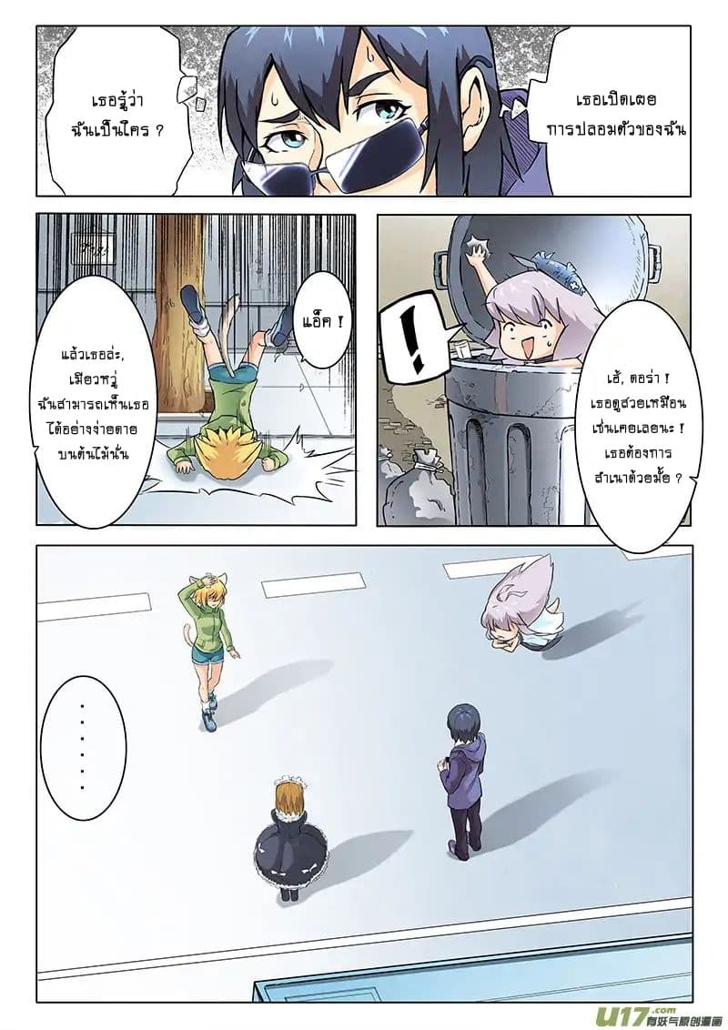 The Last Summoner 5-ผู้ที่ยังคงเดินหน้าต่อไป