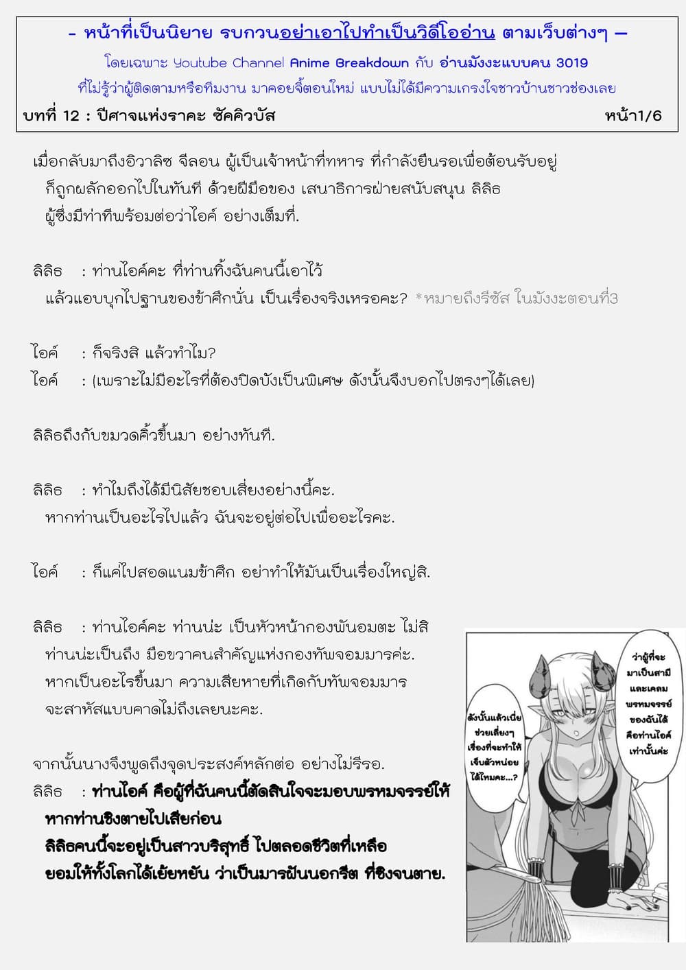Maou-gun Saikyou no Majutsushi wa Ningen datta เมื่อมนุษย์ได้มาสร้างฮาเร็มในทัพจอมมาร 4-4