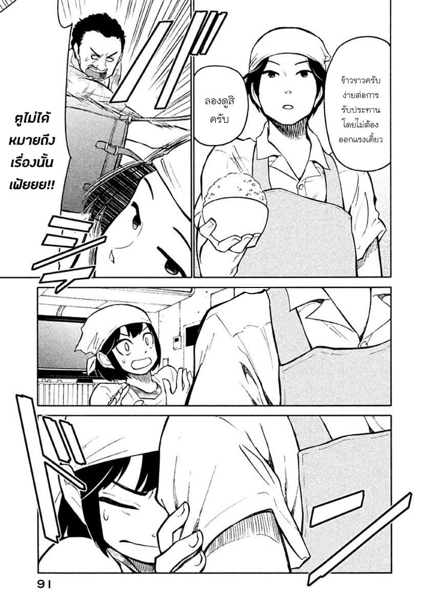 Oogami-san, Dadamore desu 9-เพราะอะไรถึงเป็นเพื่อนกัน