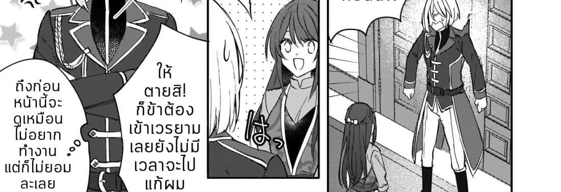 Skill "Daidokoro Shoukan" wa Sugoi! ~Isekai de Gohan Tsukutte Point Tamemasu~ 6-6