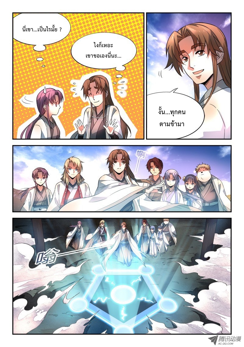 Spirit Blade Mountain 40-40