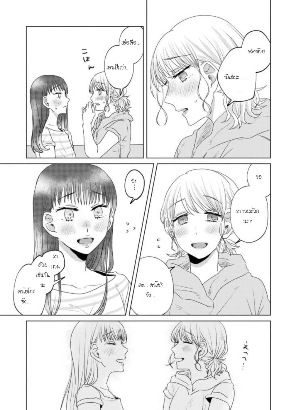 Teiji ni Agaretara 17-17