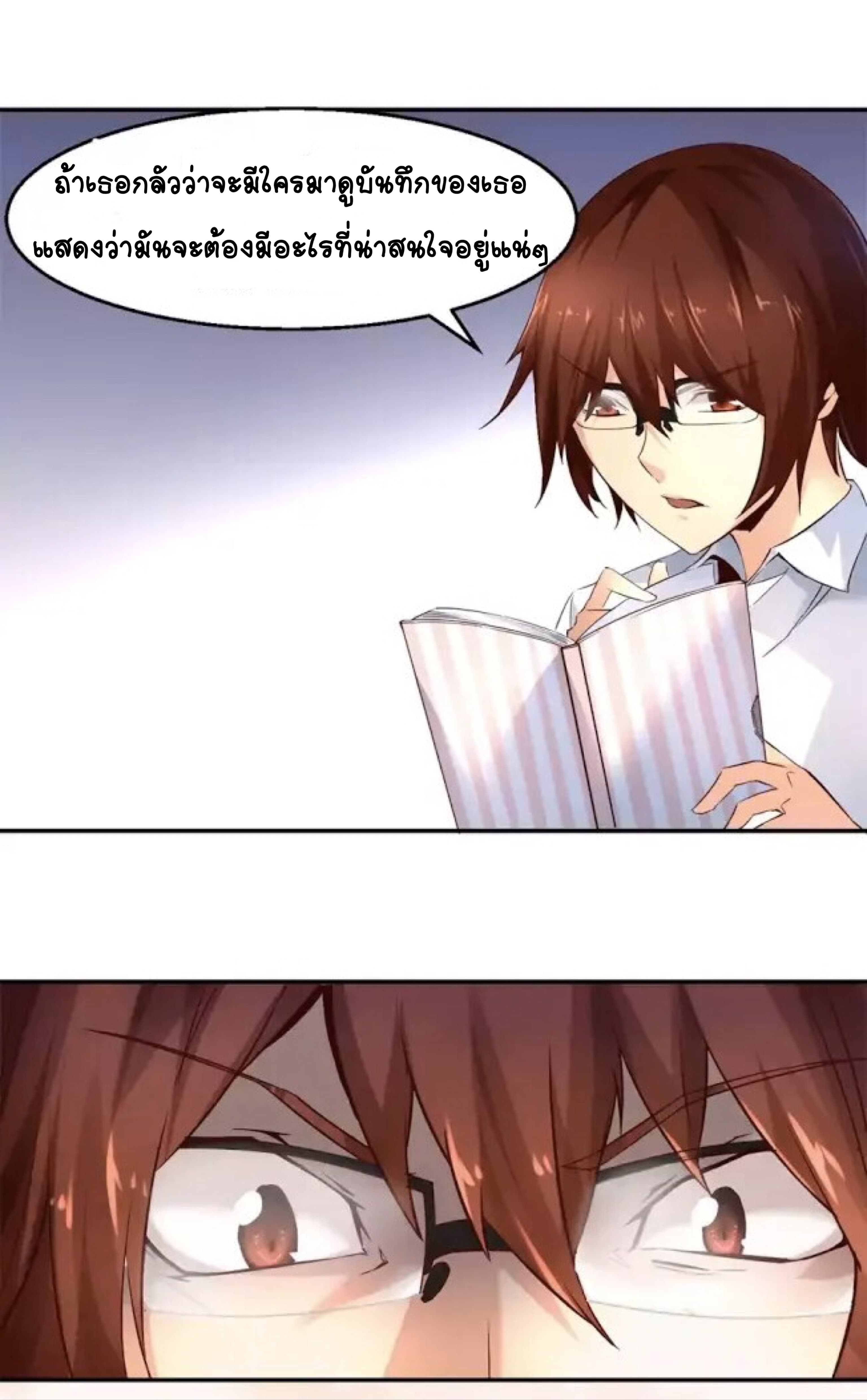 Day 100 of My Sister's Disappearance 100 วันที่น้องสาวฉันนั้นหายไป 7-7