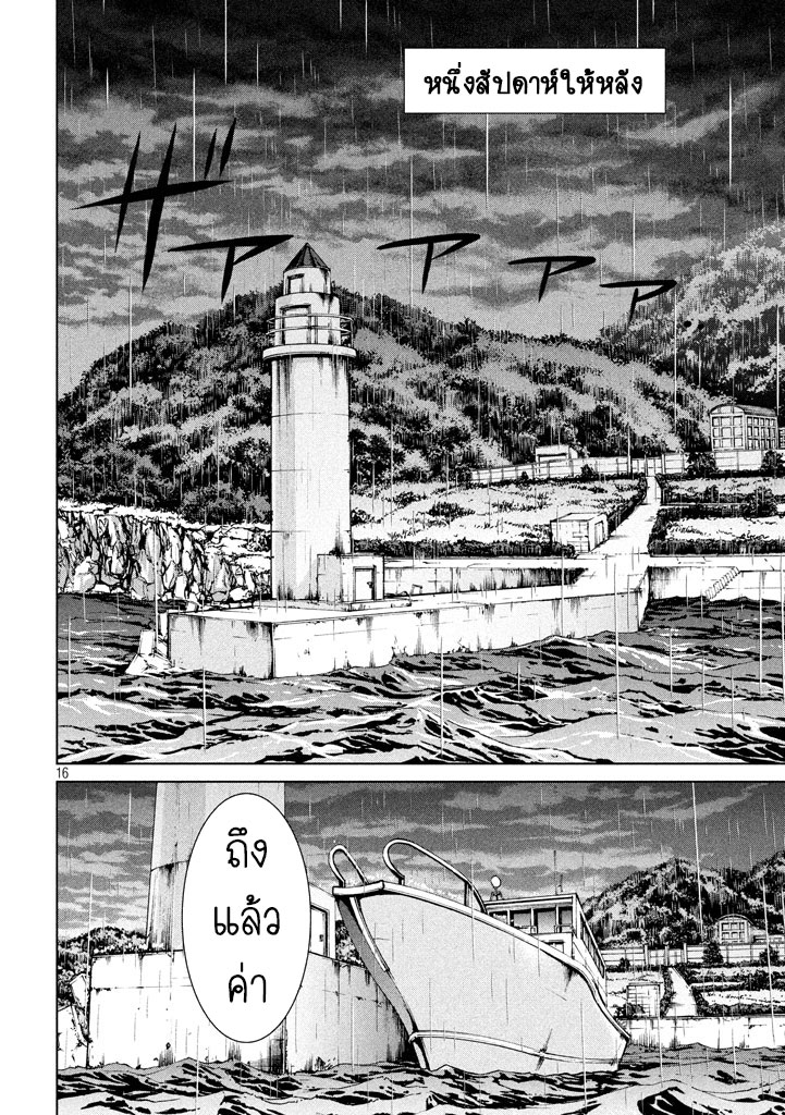 Satanophany 33-นักโทษชุดใหม่