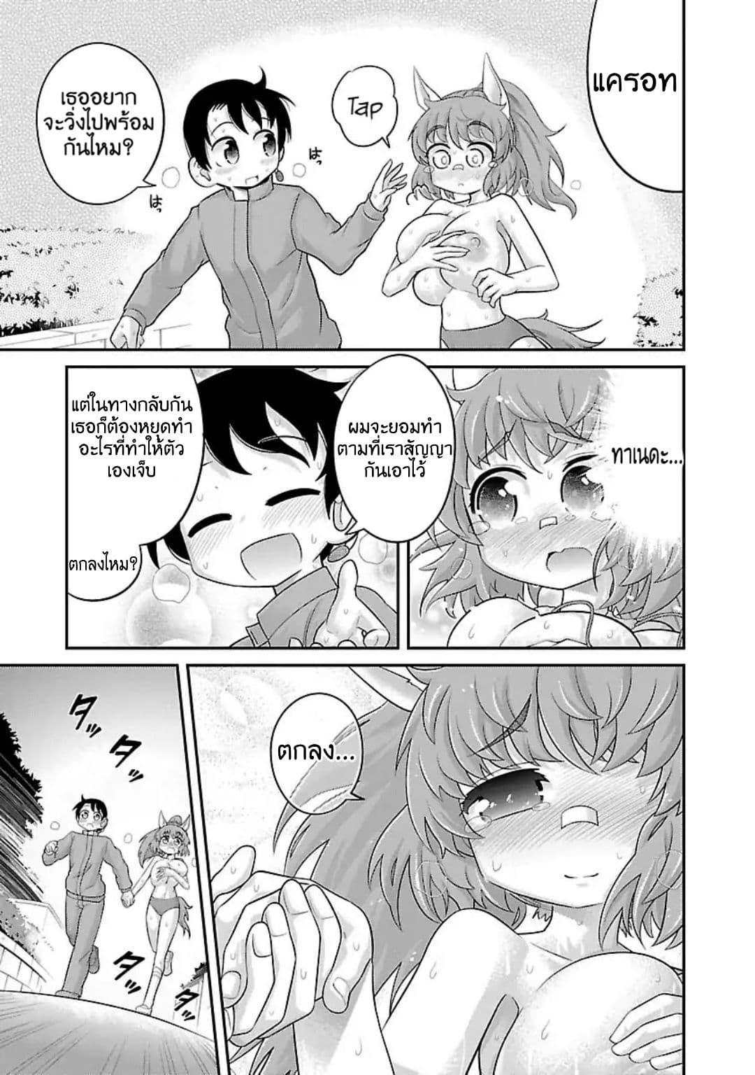 Kemokko Dobutsuen! 3-3