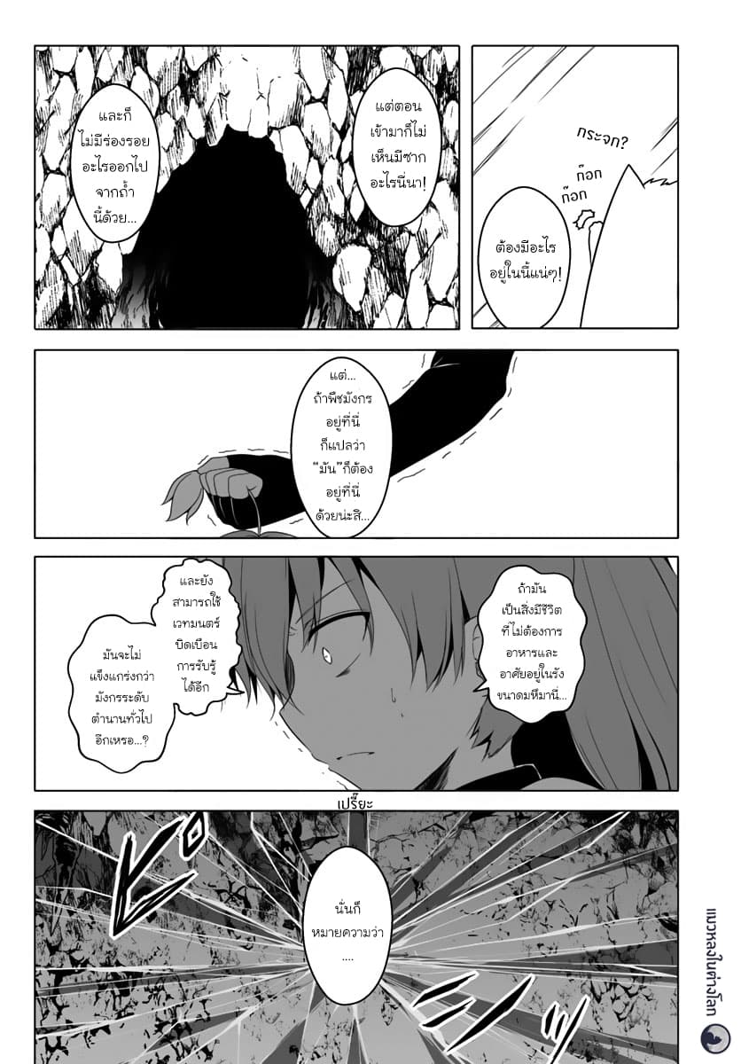 Wanwan Monogatari ~Kanemochi no Inu n shite to wa Itta ga, Fenrir ni shiro to wa Itte nee!~ 11-11