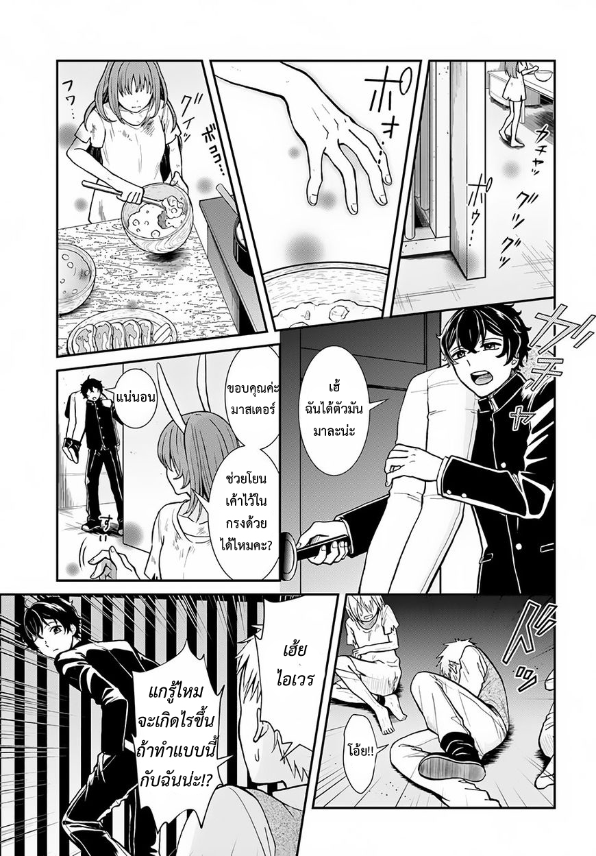Nidome no Yuusha 5-ความหิวกระหาย