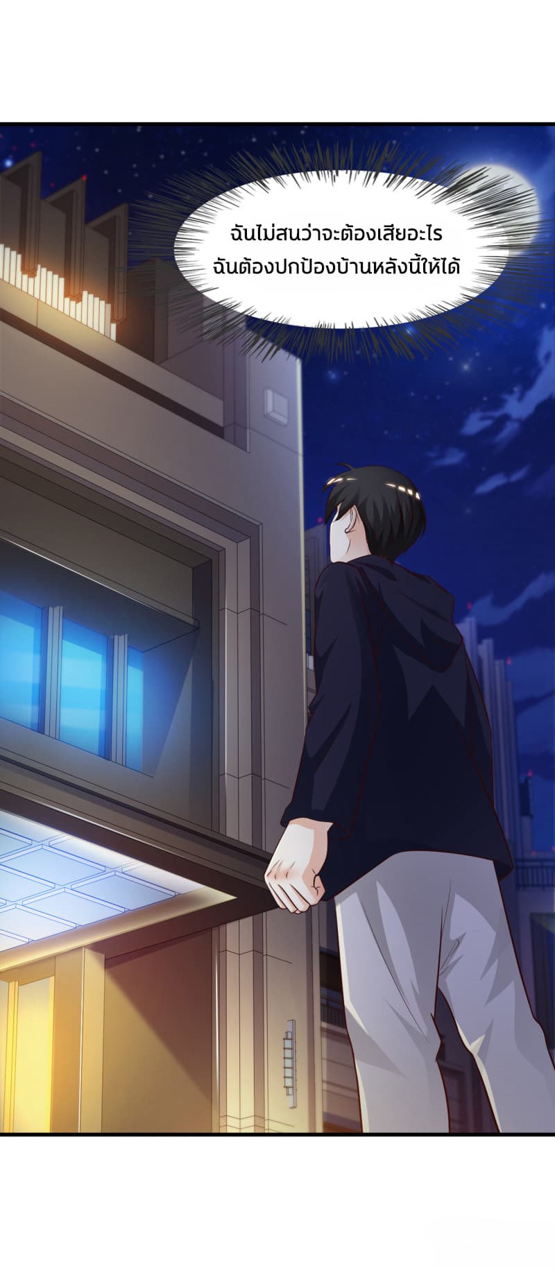 The Strongest Peach Blossom ราชาดอกไม้อมตะ 4-4