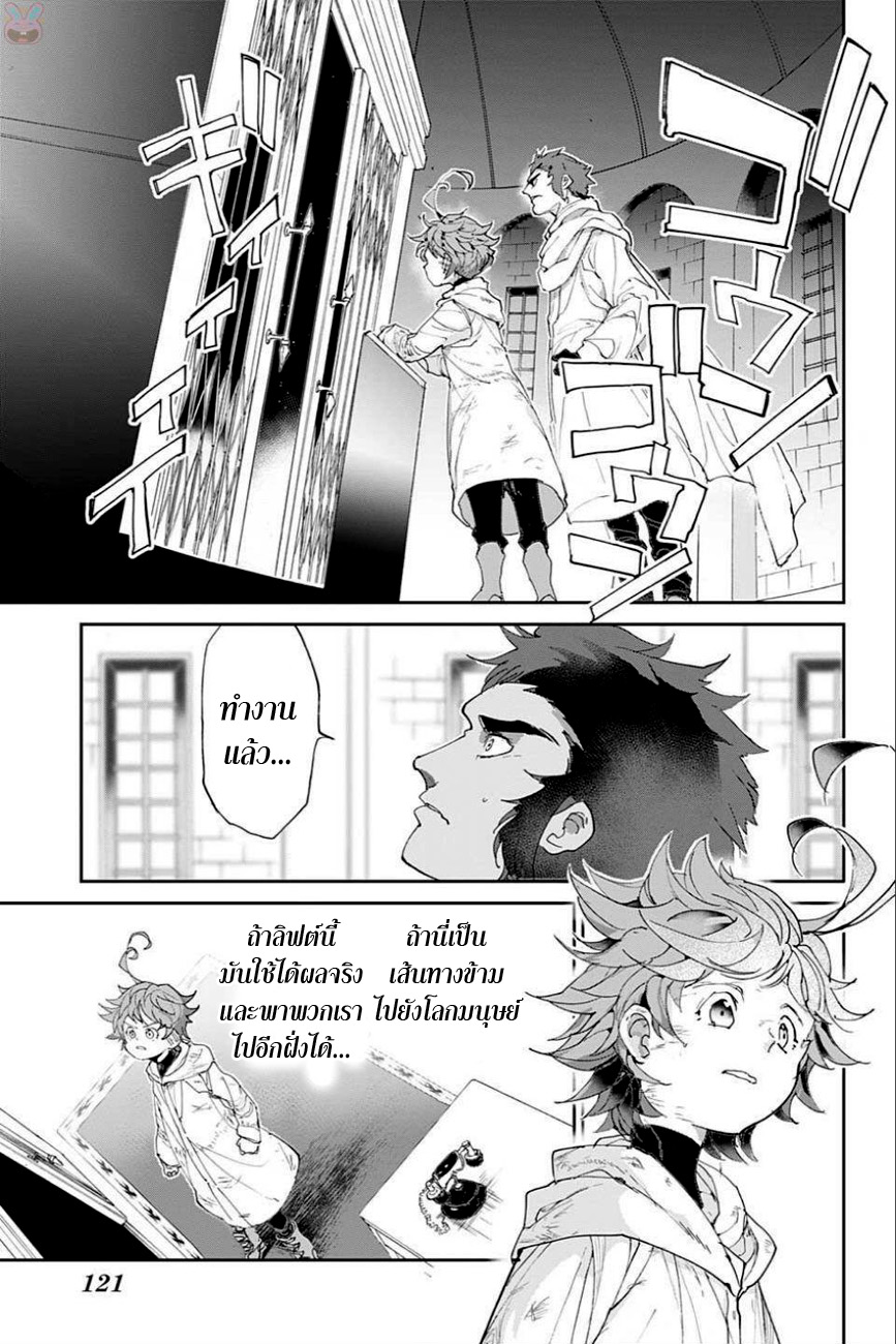 The Promised Neverland 71-เจตนาที่แท้จริง