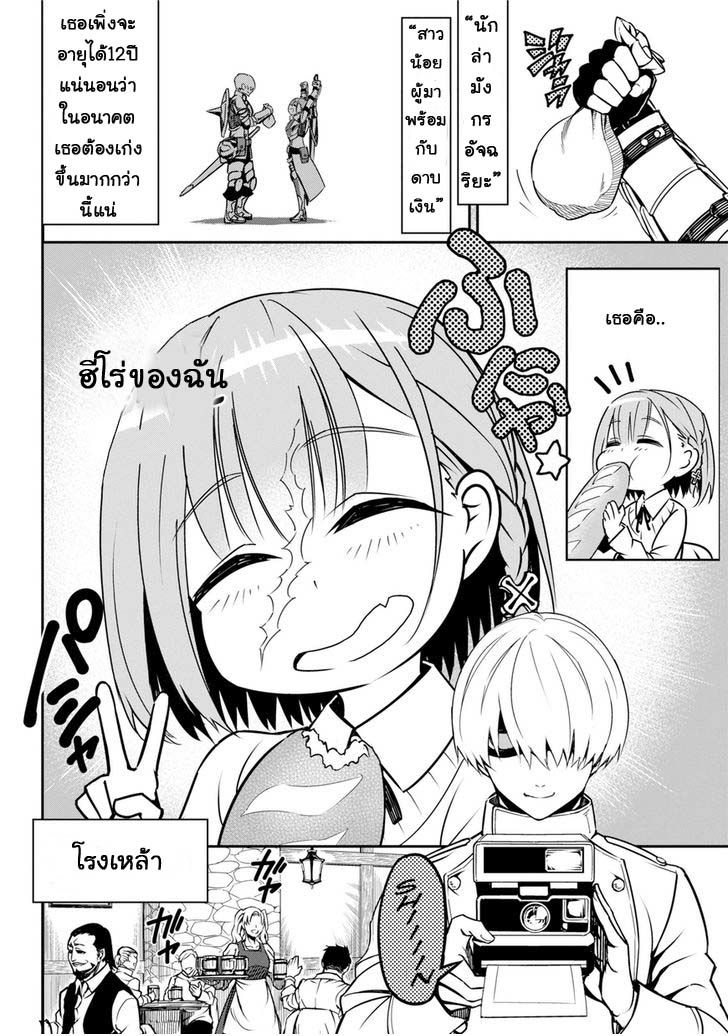 Ragna Crimson 1-วันที่มัจจุราชถือกำเนิด