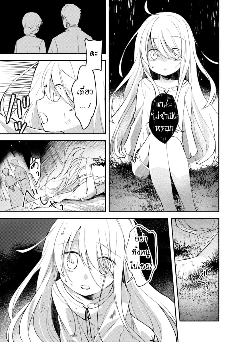 Futago no Ane ga Miko Toshite Hikitorarete, Watashi wa Suterareta Kedo Tabun Watashi ga Miko de Aru 1-1