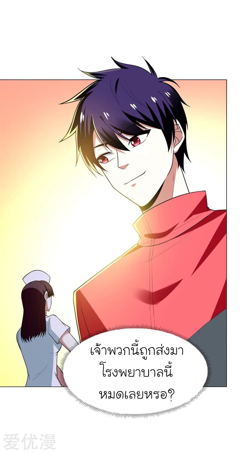 Picking up a School Beauty to Be Wife จับสาวสวยในโรงเรียนมาเป็นเมีย 50-50
