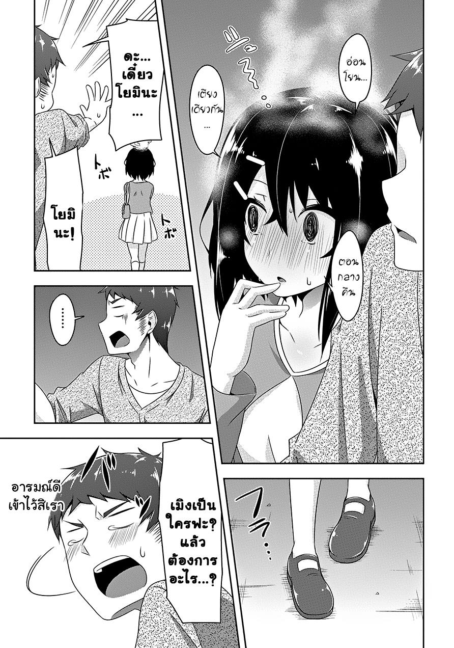 Devilchi 15-ฉันเอง