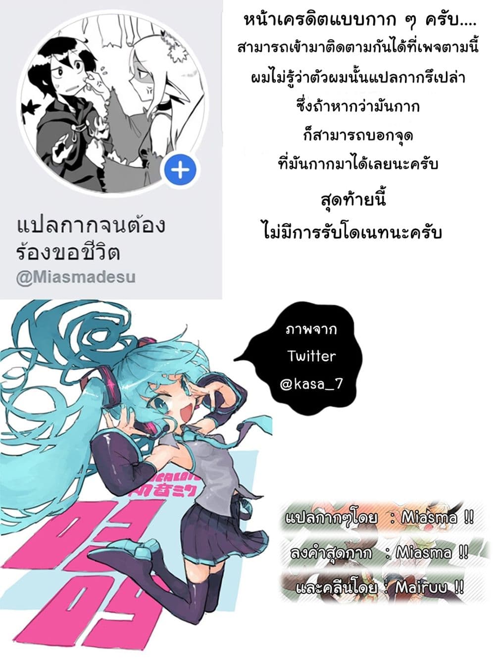 Game obu Familia - Family Senki 21-การสอบเข้า