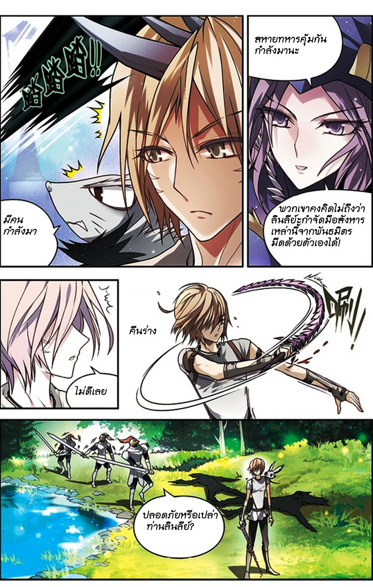 Panlong 65-ลอบสังหาร