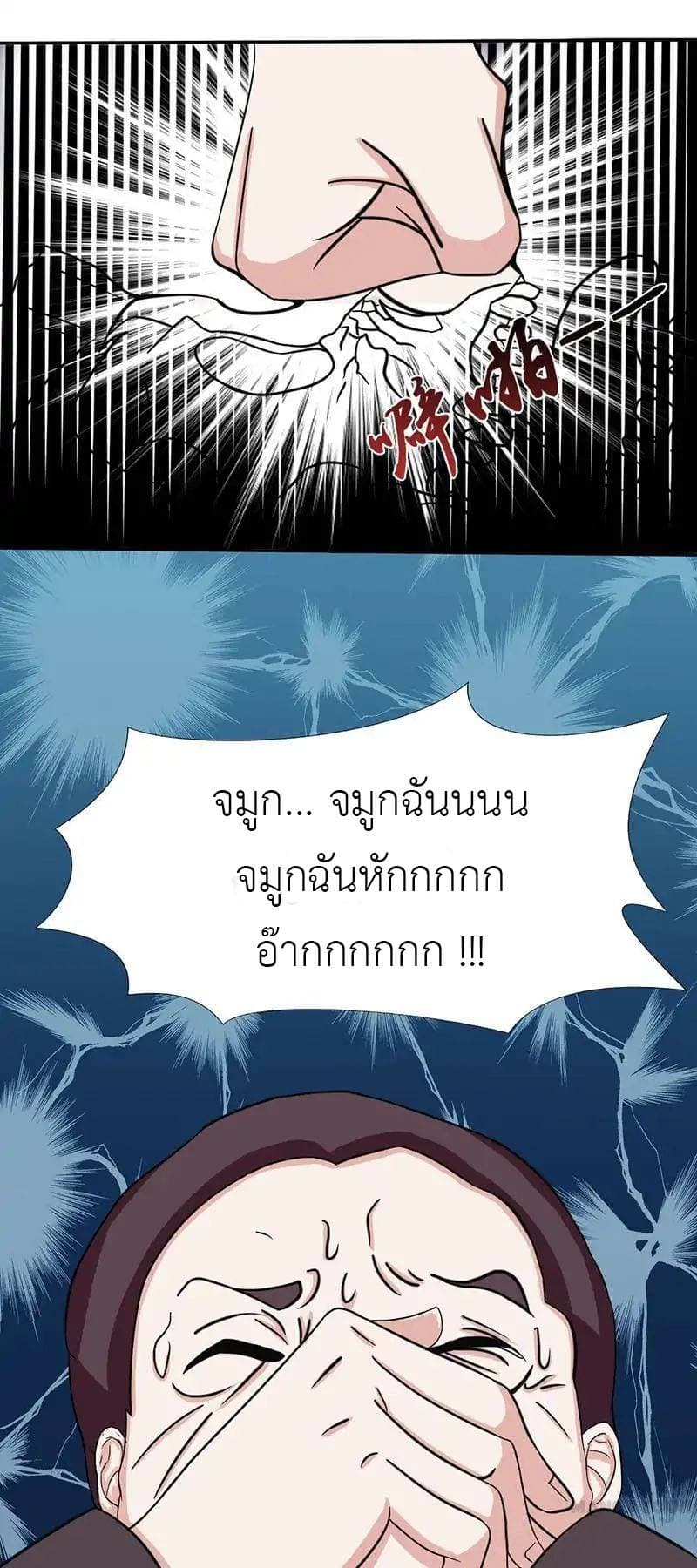 Yama of the Hell 7-7