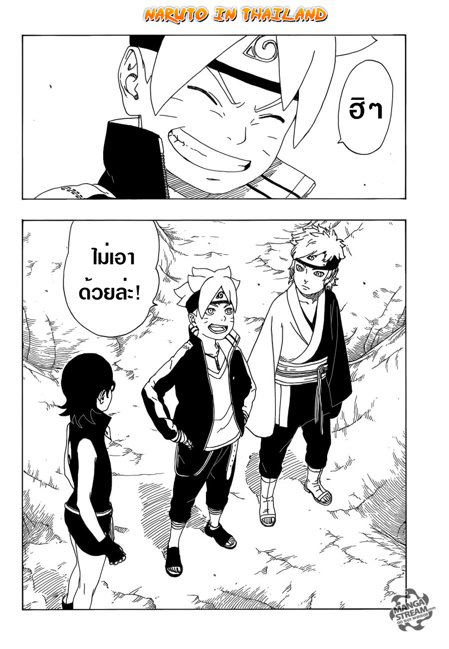 Boruto 10-เรื่องราวของฉัน...!!
