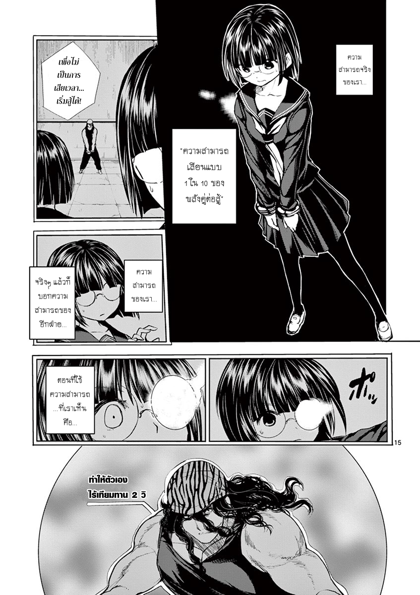 Battle in 5 Seconds After Meeting 13-โอ้, น่ากลัวจัง!