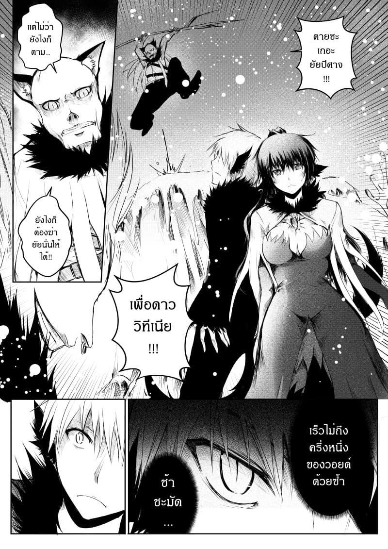 Path A waY 12-Vitinia and The empty god (2)