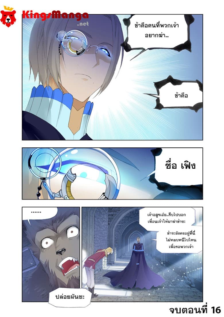 Kuang Shen 16-16