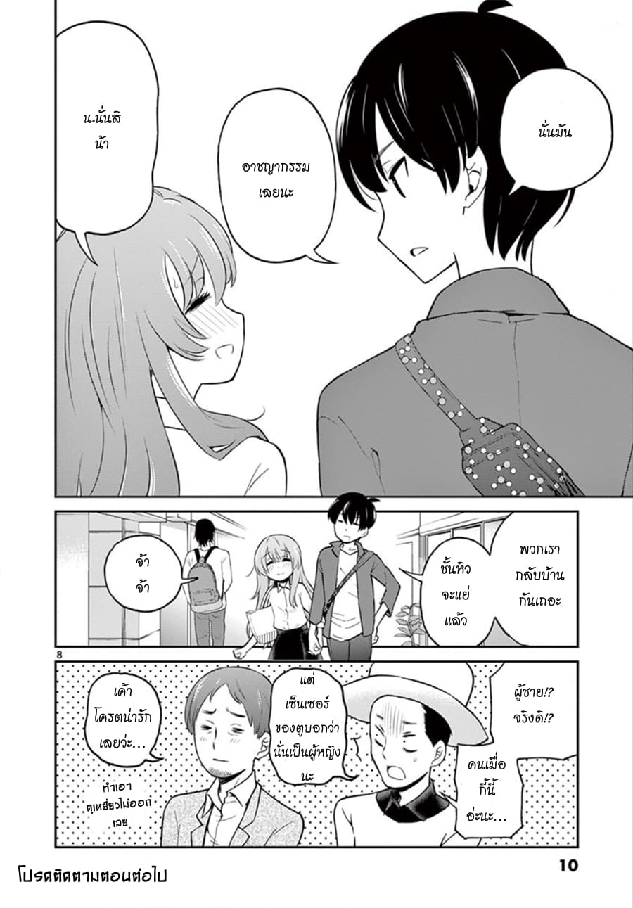 Otoko no Ko Tsuma 1-1