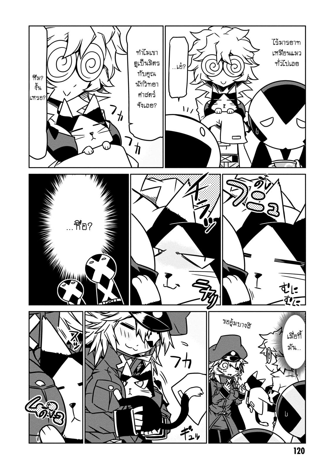 Zannen Onna-Kanbu Black General-san 13-ความน่ากลัว: สายพันธ์ุใหม่ได้ถือกำเนิดขึ้นแล้ว