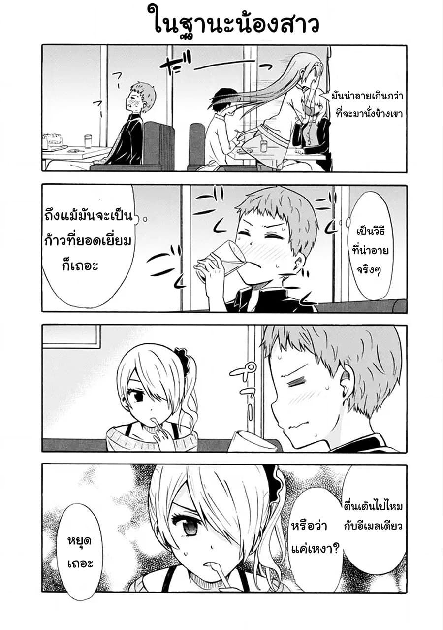 Suki x Suki 15-ฉลองในวันเกิดของฉัน
