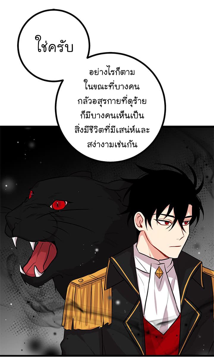 I Am a Child of This House ฉันคือลูกบ้านหลังนี้ 30-30