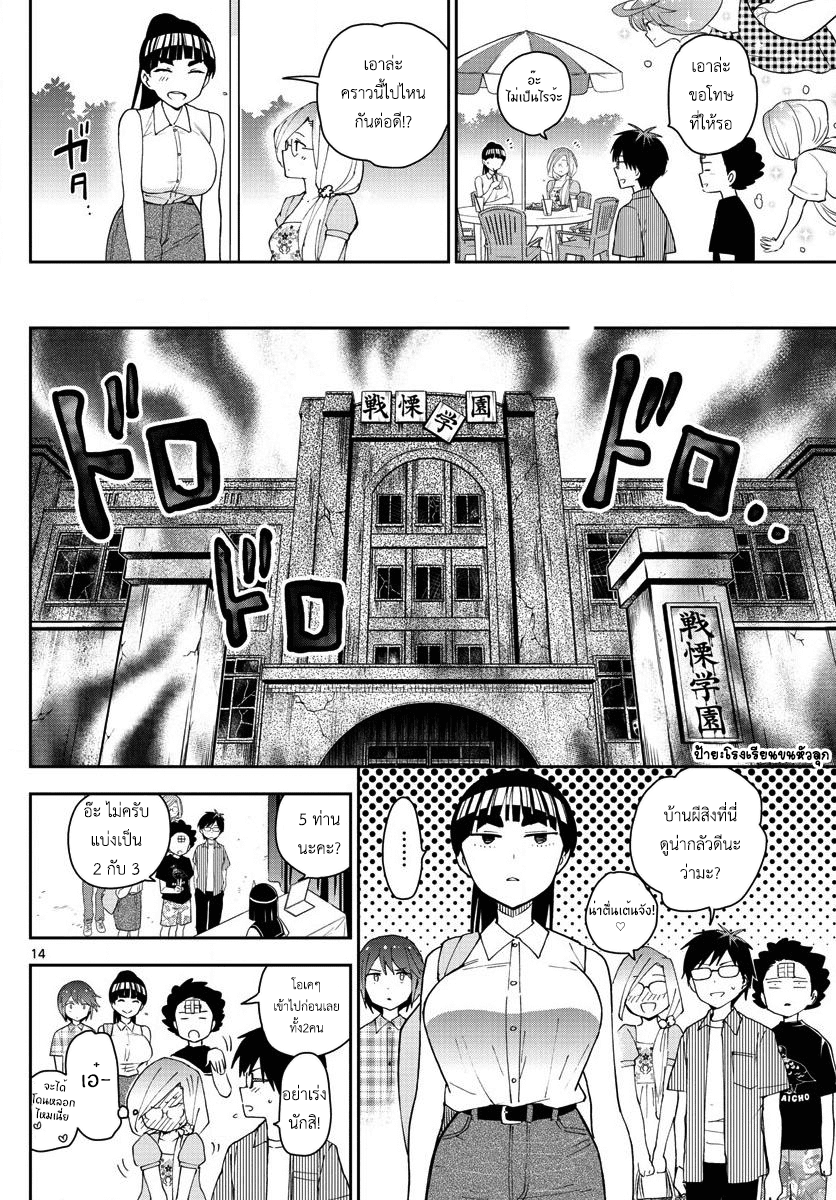 Hatsukoi Zombie 38-ดับเบิ้ลเดท+1!