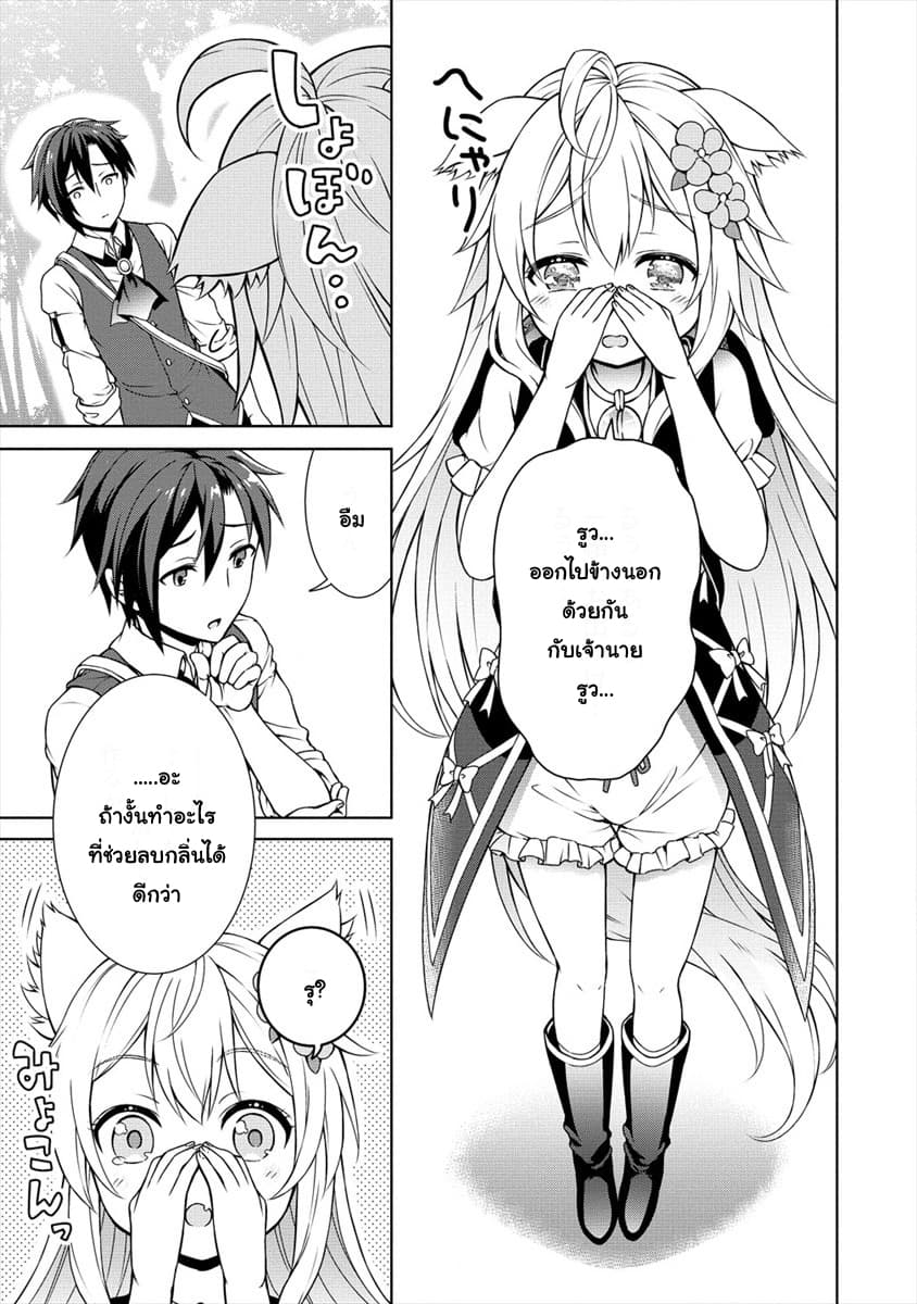 Cheat Kusushi no Slow Life: Isekai ni Tsukurou Drugstore 7-7