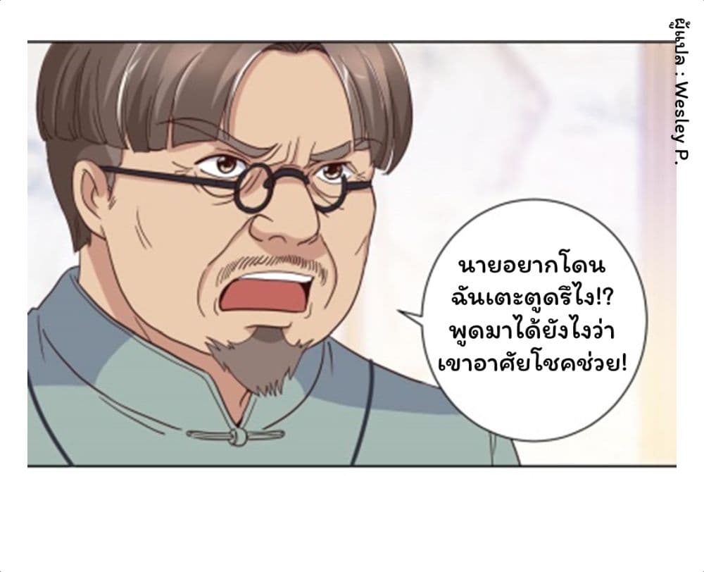 Metropolitan Supremacy System ระบบพระเจ้า 34-34