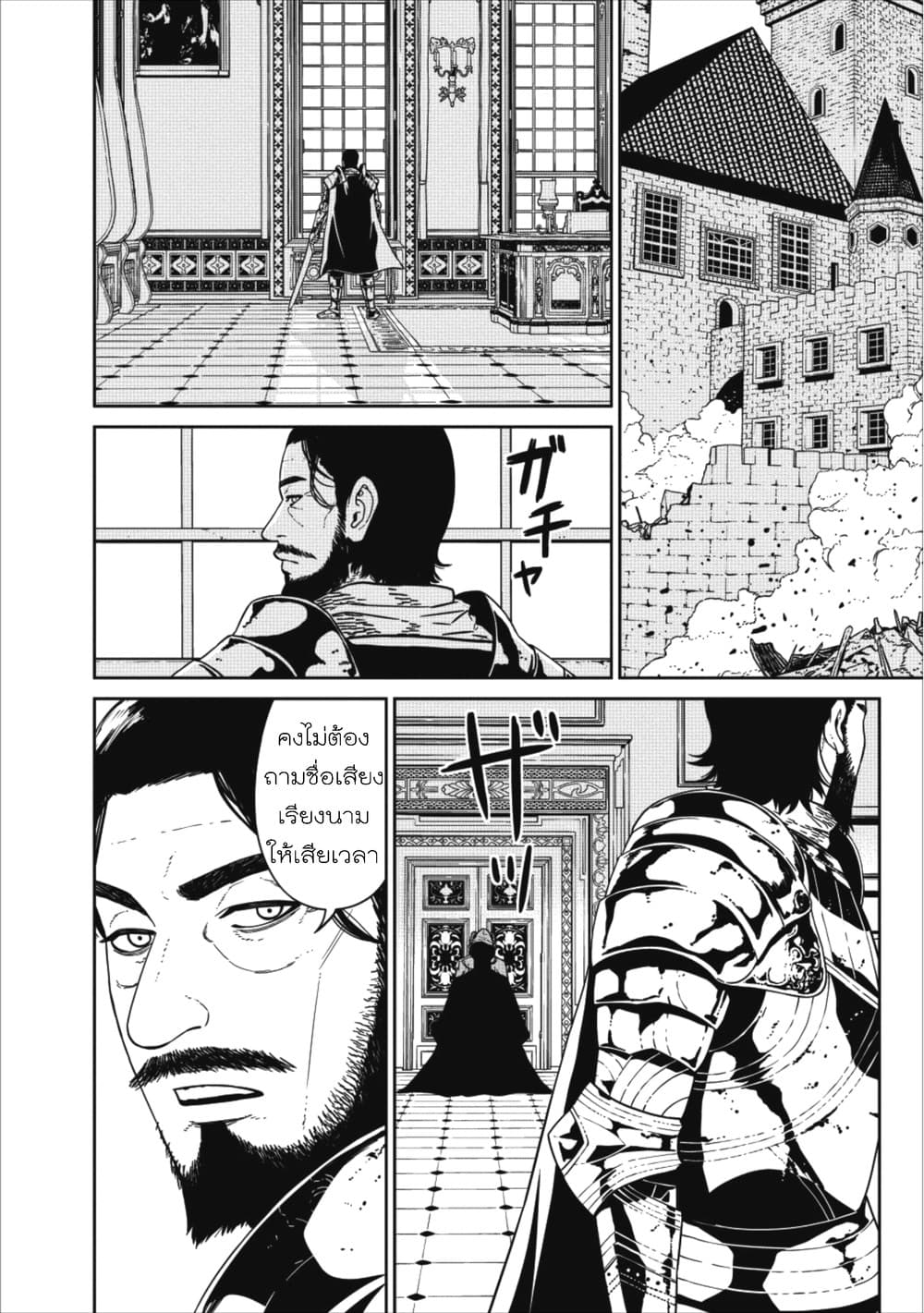Maou-gun Saikyou no Majutsushi wa Ningen datta เมื่อมนุษย์ได้มาสร้างฮาเร็มในทัพจอมมาร 1-1