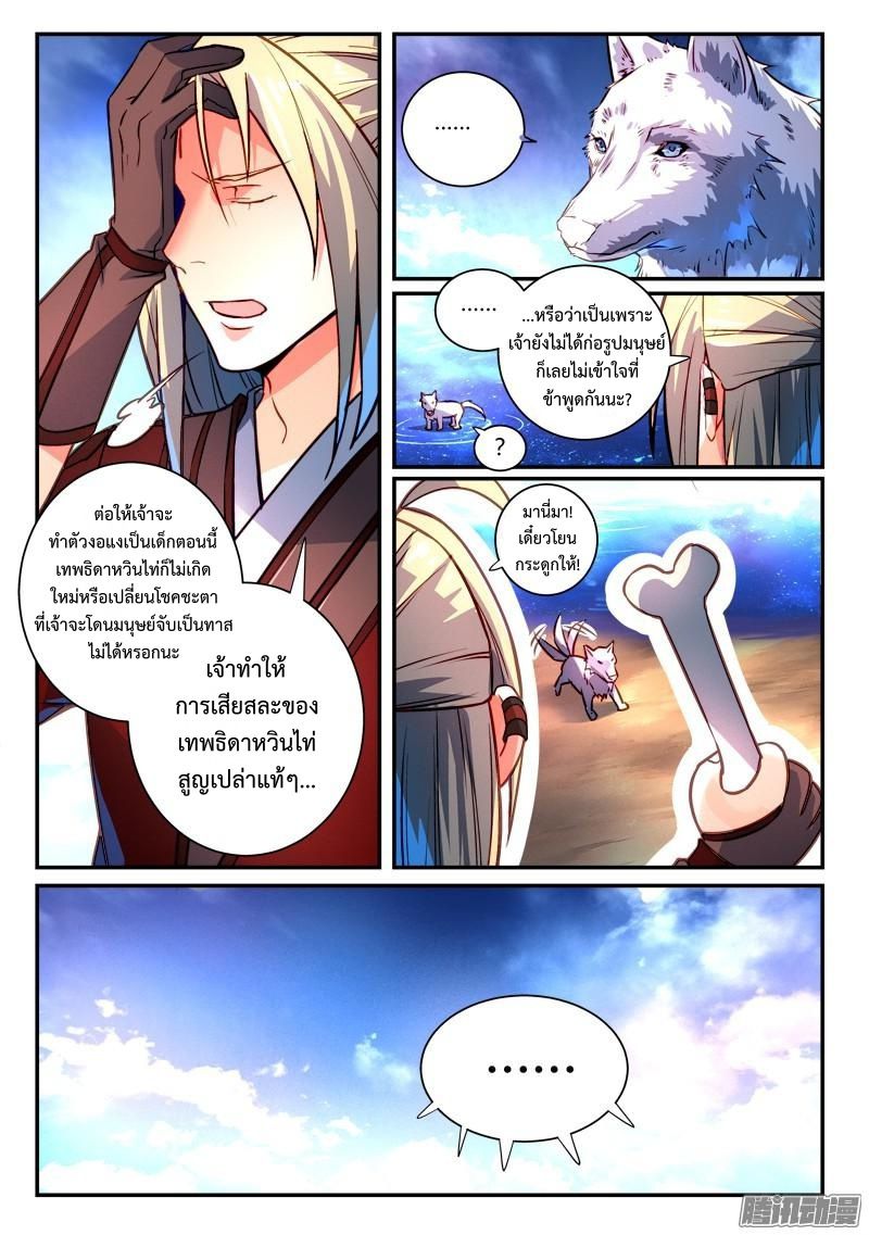 Spirit Blade Mountain 265-265