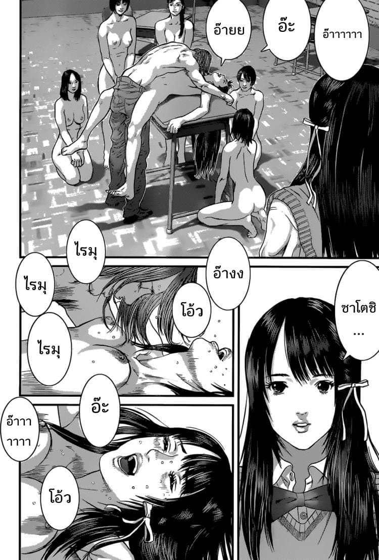Yume Onna 1-1