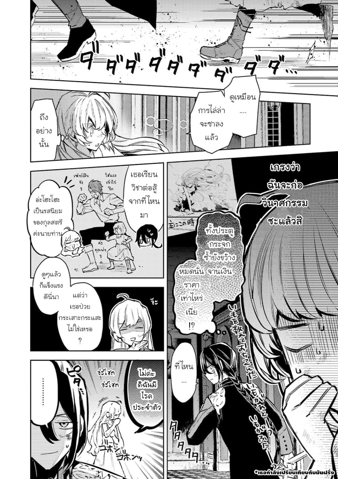Hanayome no Yangotonaki Jijou 11-11