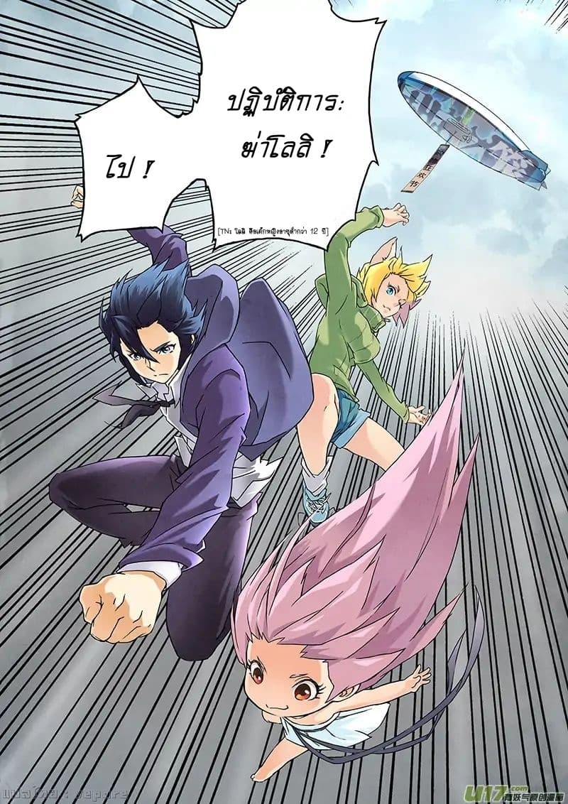 The Last Summoner 5-ผู้ที่ยังคงเดินหน้าต่อไป
