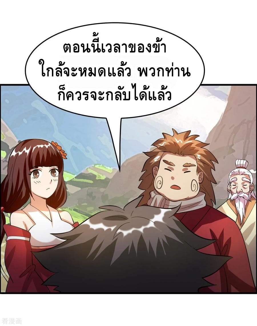 Become God Merchant in The Other World ข้ามต่างโลกเพื่อเป็นพ่อค้าเทพสุดมั่งคั่ง 22-22