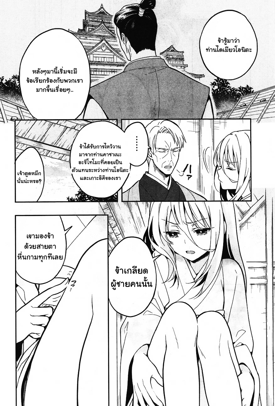 Kono Shima ni wa Midara de Jaaku na Mono ga Sumu 24-24