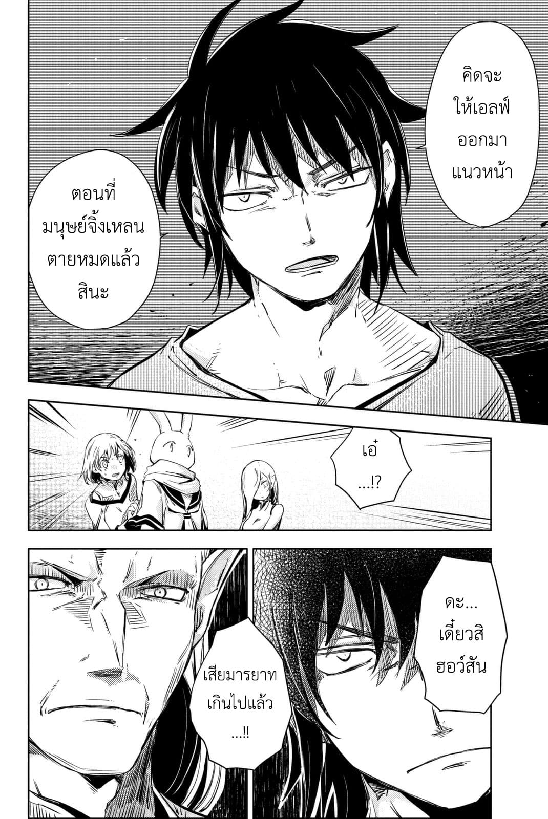 Peach Boy Riverside 10-อุดมคติและความเป็นจริง