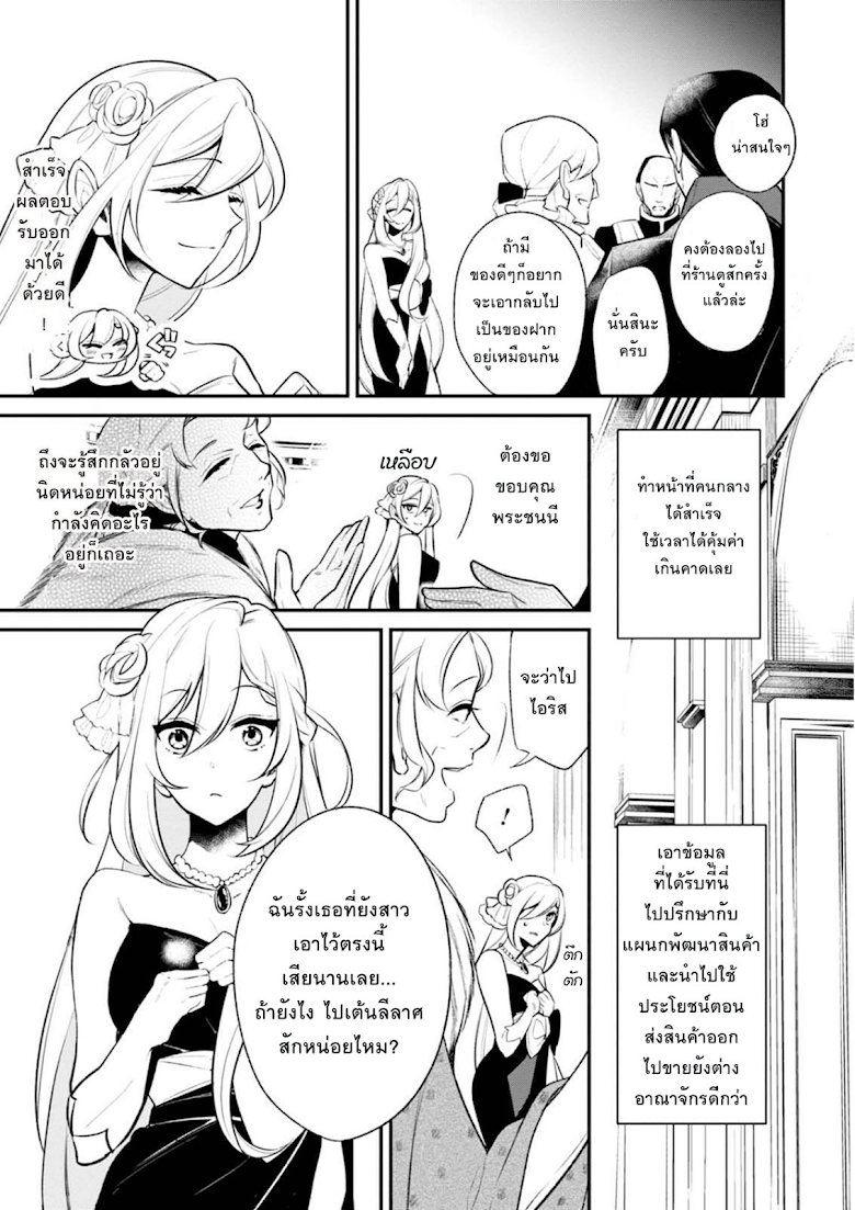 Koushaku Reijou no Tashinami 30-30