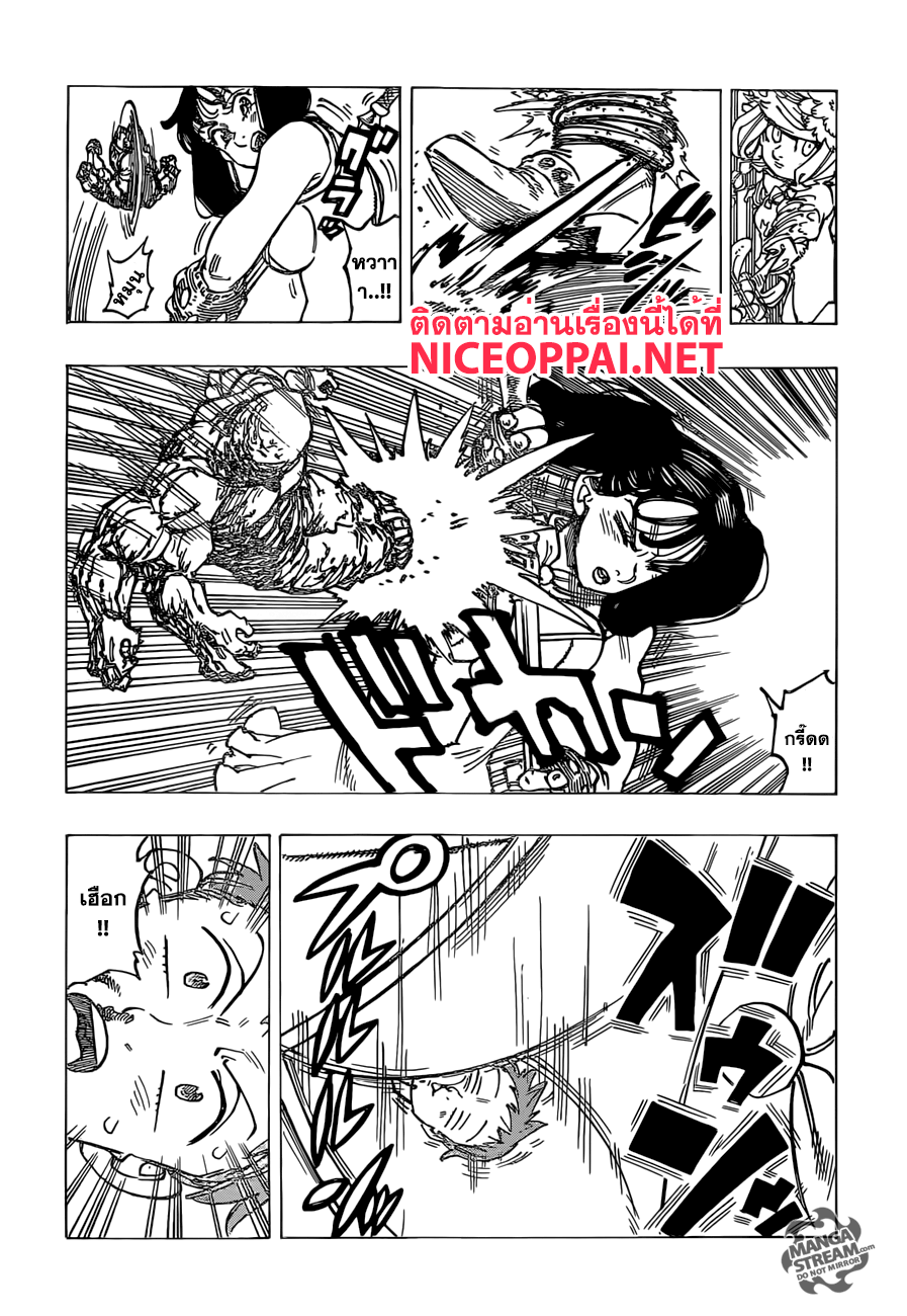Nanatsu no Taizai 165-คู่หูสุดแปลก