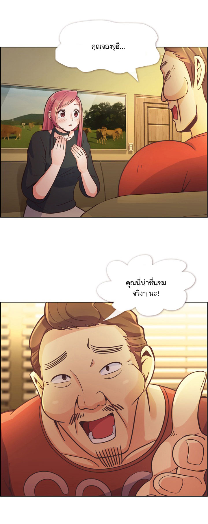 Annoying Jeong Joo Hee ยัยตัวป่วน จองจูฮี 46-46