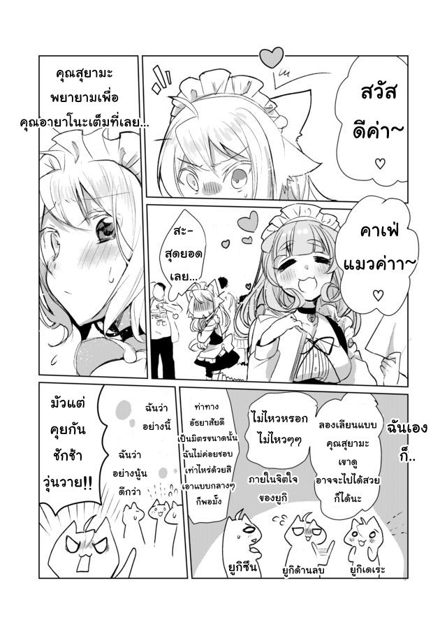 Nekomusume Shoukougun 11-11