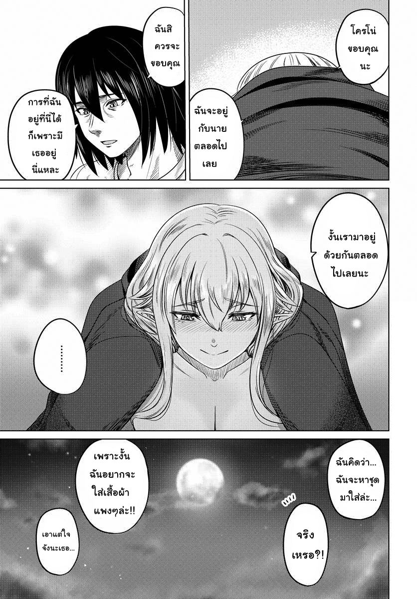 Kuro no Maou 5-คืนพระจันทร์เต็มดวง