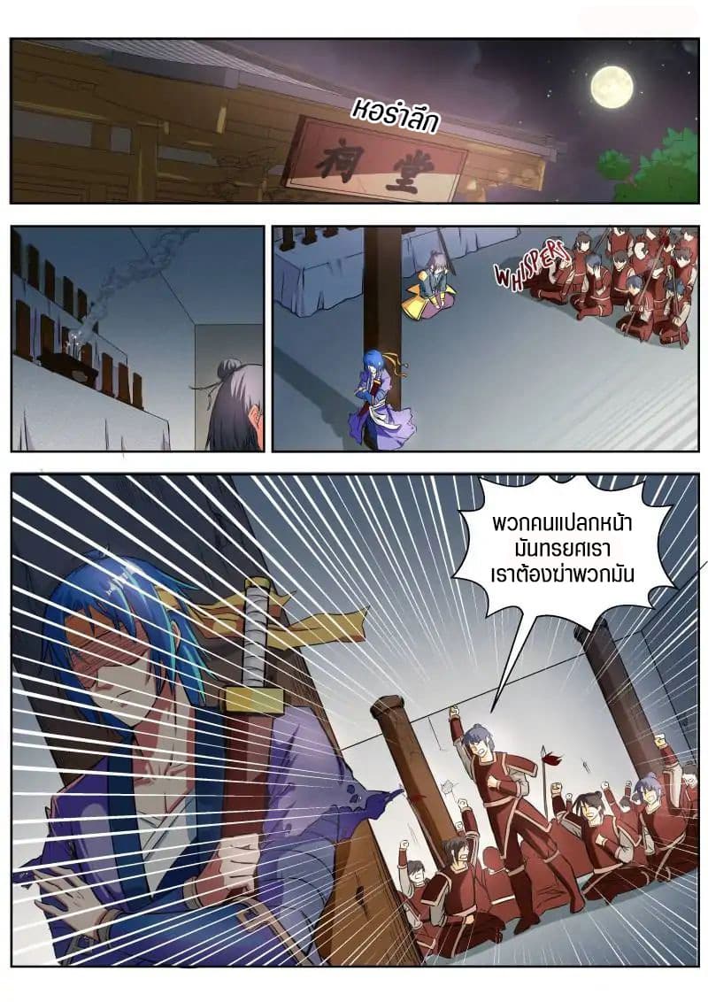 A God's Ascension ข้ามเวลาเกิดใหม่ในร่างตัวร้ายกลายเป็นเทพ 13-13