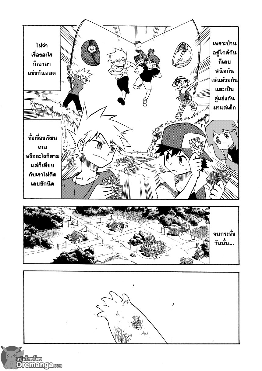 Pokemon Ouja no Saiten 7-ความรู้สึกของจี้ห้อยคอ
