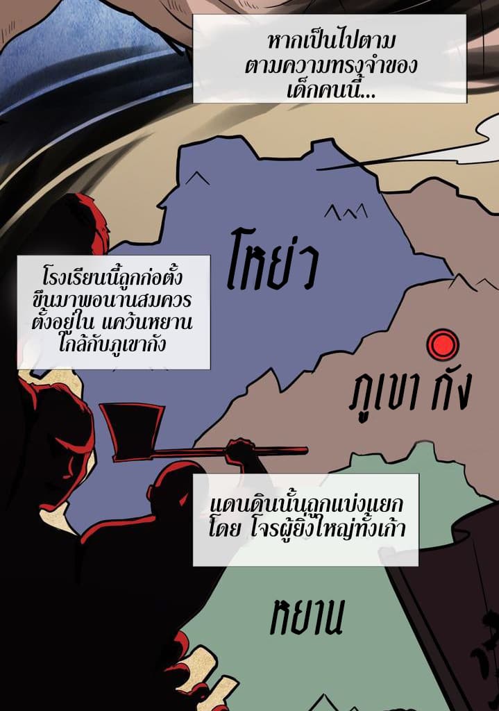The Gateway Of Revolution 2-2